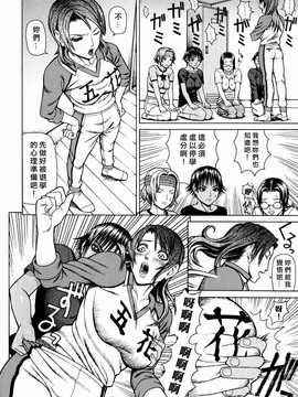 [中文誌]COMIC漢 2007年11月號 總 第4期_336
