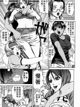 [中文誌]COMIC漢 2007年11月號 總 第4期_337