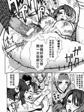 [中文誌]COMIC漢 2007年11月號 總 第4期_340