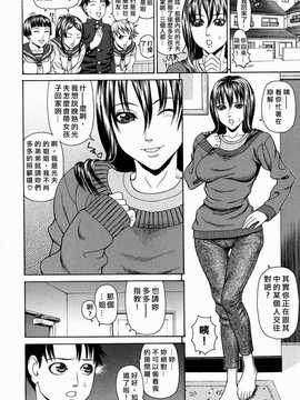 [中文誌]COMIC漢 2007年11月號 總 第4期_358
