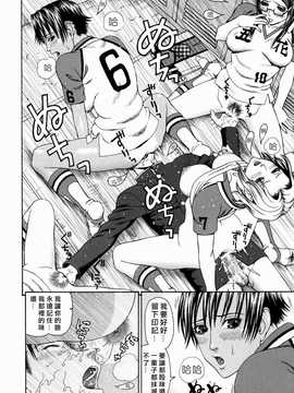 [中文誌]COMIC漢 2007年11月號 總 第4期_380