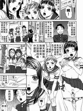 [中文誌]COMIC漢 2007年11月號 總 第4期_401
