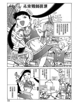 [中文誌]COMIC漢 2007年11月號 總 第4期_403