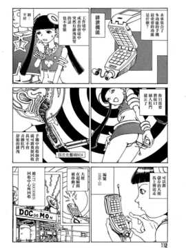 [中文誌]COMIC漢 2007年11月號 總 第4期_404