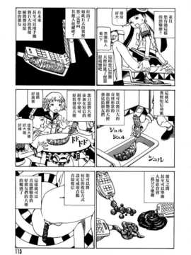 [中文誌]COMIC漢 2007年11月號 總 第4期_405