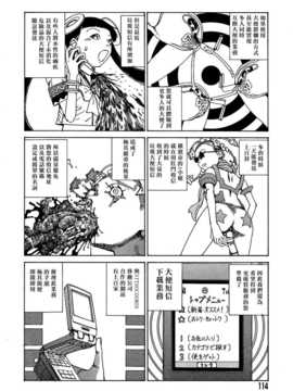 [中文誌]COMIC漢 2007年11月號 總 第4期_406