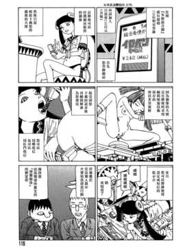 [中文誌]COMIC漢 2007年11月號 總 第4期_407