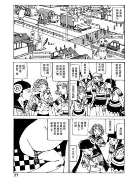 [中文誌]COMIC漢 2007年11月號 總 第4期_409