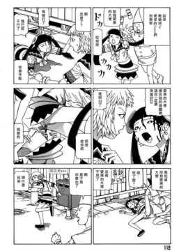 [中文誌]COMIC漢 2007年11月號 總 第4期_410
