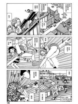 [中文誌]COMIC漢 2007年11月號 總 第4期_411