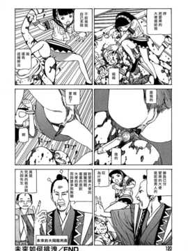 [中文誌]COMIC漢 2007年11月號 總 第4期_412
