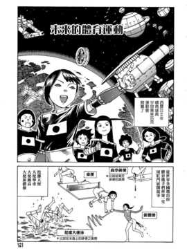 [中文誌]COMIC漢 2007年11月號 總 第4期_413