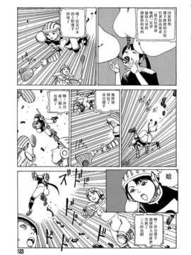 [中文誌]COMIC漢 2007年11月號 總 第4期_415
