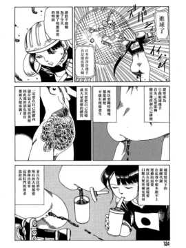[中文誌]COMIC漢 2007年11月號 總 第4期_416