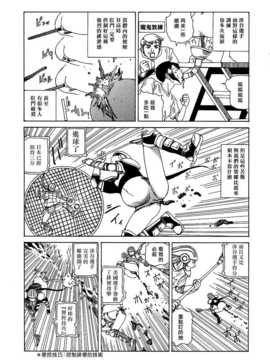 [中文誌]COMIC漢 2007年11月號 總 第4期_417