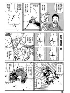 [中文誌]COMIC漢 2007年11月號 總 第4期_418