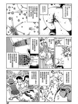 [中文誌]COMIC漢 2007年11月號 總 第4期_419
