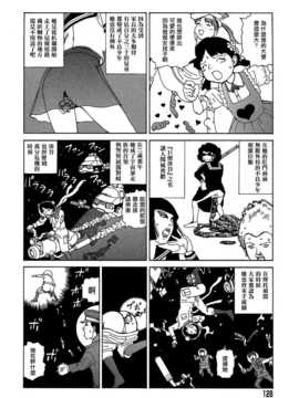 [中文誌]COMIC漢 2007年11月號 總 第4期_420