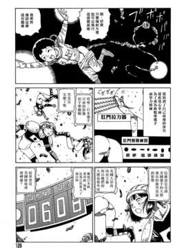 [中文誌]COMIC漢 2007年11月號 總 第4期_421