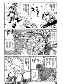 [中文誌]COMIC漢 2007年11月號 總 第4期_422