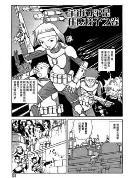 [中文誌]COMIC漢 2007年11月號 總 第4期_423