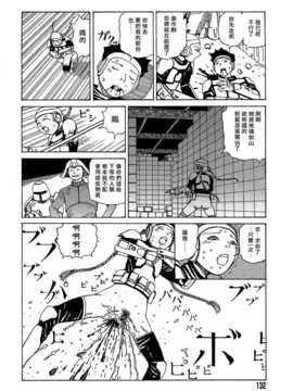 [中文誌]COMIC漢 2007年11月號 總 第4期_424