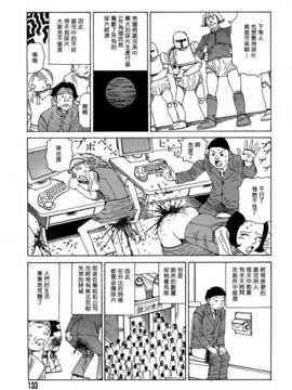 [中文誌]COMIC漢 2007年11月號 總 第4期_425