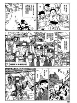[中文誌]COMIC漢 2007年11月號 總 第4期_426