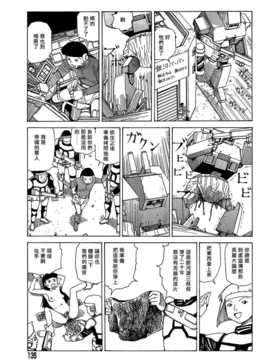 [中文誌]COMIC漢 2007年11月號 總 第4期_427