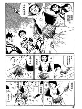 [中文誌]COMIC漢 2007年11月號 總 第4期_428