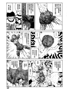 [中文誌]COMIC漢 2007年11月號 總 第4期_429