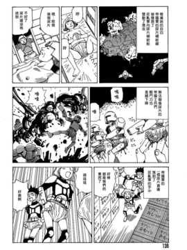 [中文誌]COMIC漢 2007年11月號 總 第4期_430