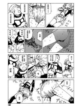 [中文誌]COMIC漢 2007年11月號 總 第4期_431