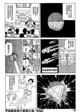 [中文誌]COMIC漢 2007年11月號 總 第4期_432