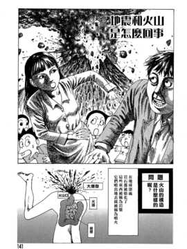 [中文誌]COMIC漢 2007年11月號 總 第4期_433