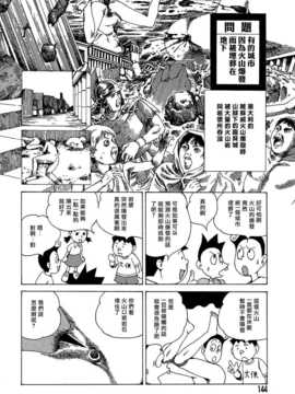 [中文誌]COMIC漢 2007年11月號 總 第4期_436