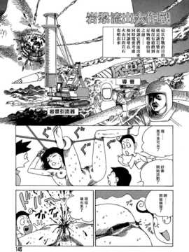 [中文誌]COMIC漢 2007年11月號 總 第4期_437