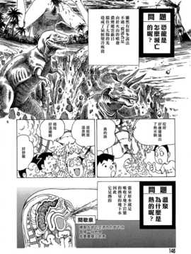 [中文誌]COMIC漢 2007年11月號 總 第4期_438
