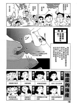 [中文誌]COMIC漢 2007年11月號 總 第4期_440
