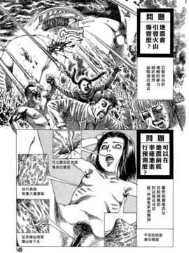 [中文誌]COMIC漢 2007年11月號 總 第4期_441