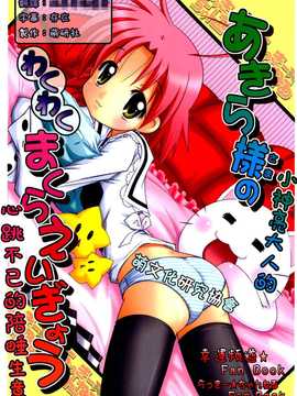 [中文誌]COMIC漢 2007年11月號 總 第4期_443