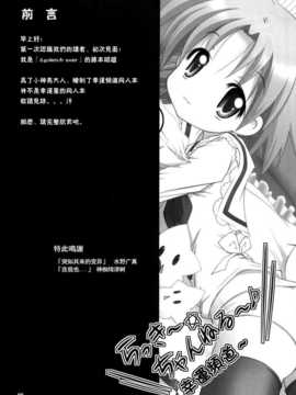 [中文誌]COMIC漢 2007年11月號 總 第4期_444