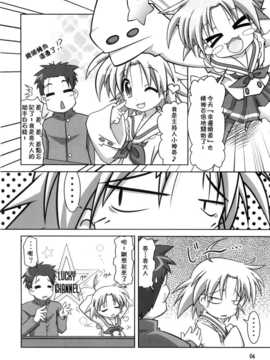 [中文誌]COMIC漢 2007年11月號 總 第4期_446