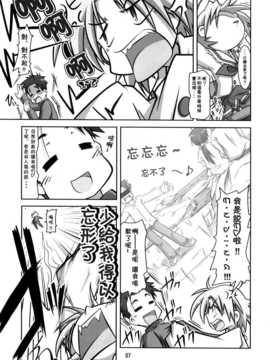 [中文誌]COMIC漢 2007年11月號 總 第4期_447
