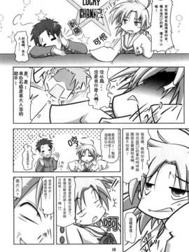 [中文誌]COMIC漢 2007年11月號 總 第4期_448