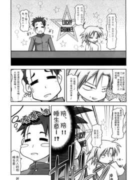 [中文誌]COMIC漢 2007年11月號 總 第4期_449