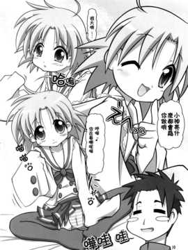 [中文誌]COMIC漢 2007年11月號 總 第4期_450