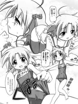 [中文誌]COMIC漢 2007年11月號 總 第4期_451