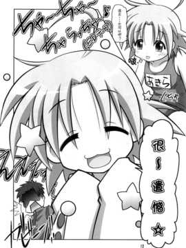 [中文誌]COMIC漢 2007年11月號 總 第4期_452