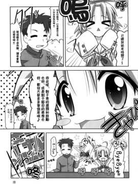[中文誌]COMIC漢 2007年11月號 總 第4期_453